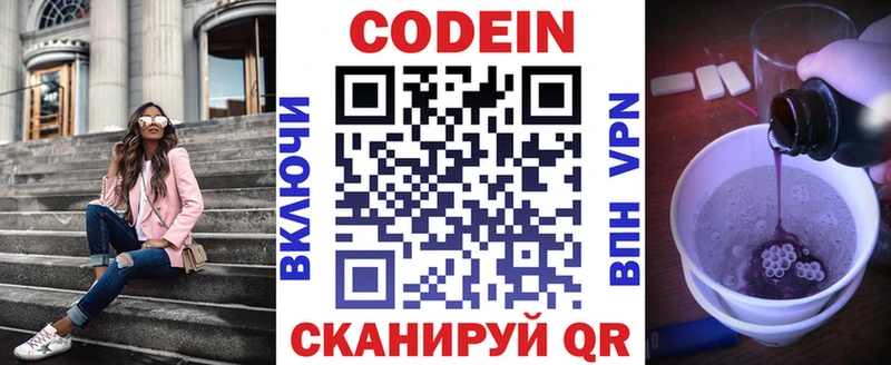 Кодеиновый сироп Lean напиток Lean (лин)  Нерехта 